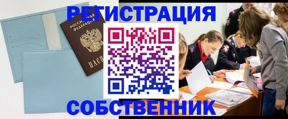 временная регистрация 2025 в Нефтеюганске