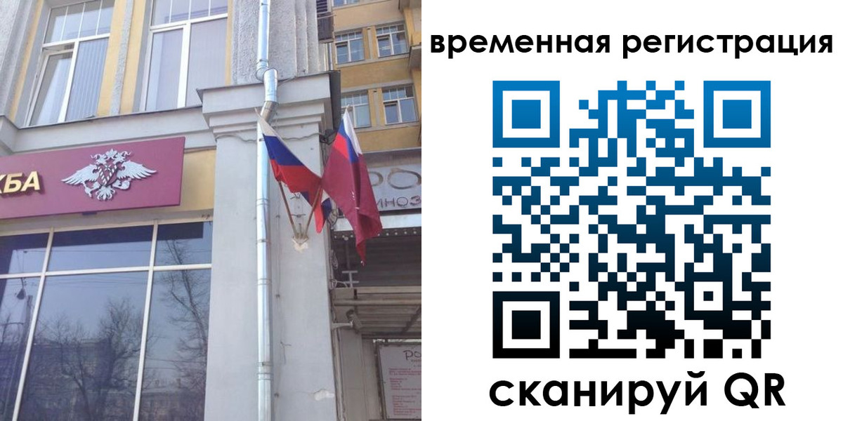 где прописаться в Нефтеюганске