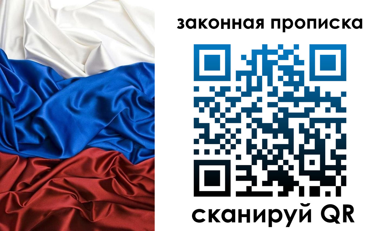 прописка для работы в Нефтеюганске