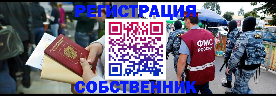 временная регистрация в Нефтеюганске