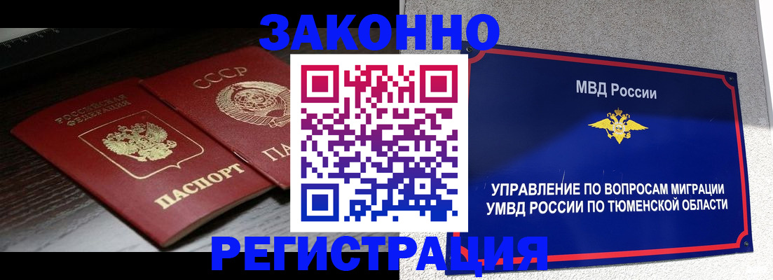прописка для школы в Нефтеюганске
