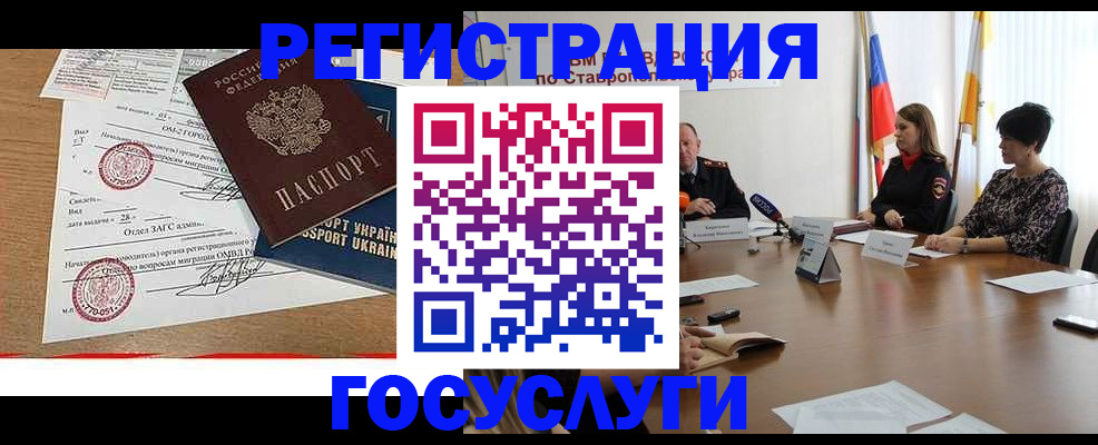 прописка паспорт в Нефтеюганске