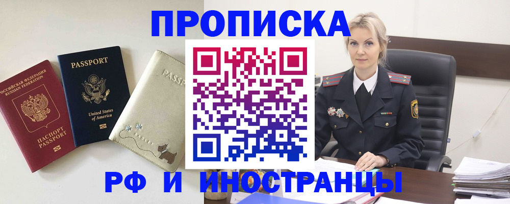 временная регистрация собственник в Нефтеюганске