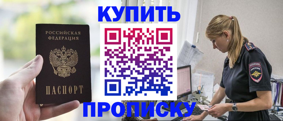 прописка иностранных граждан в Нефтеюганске