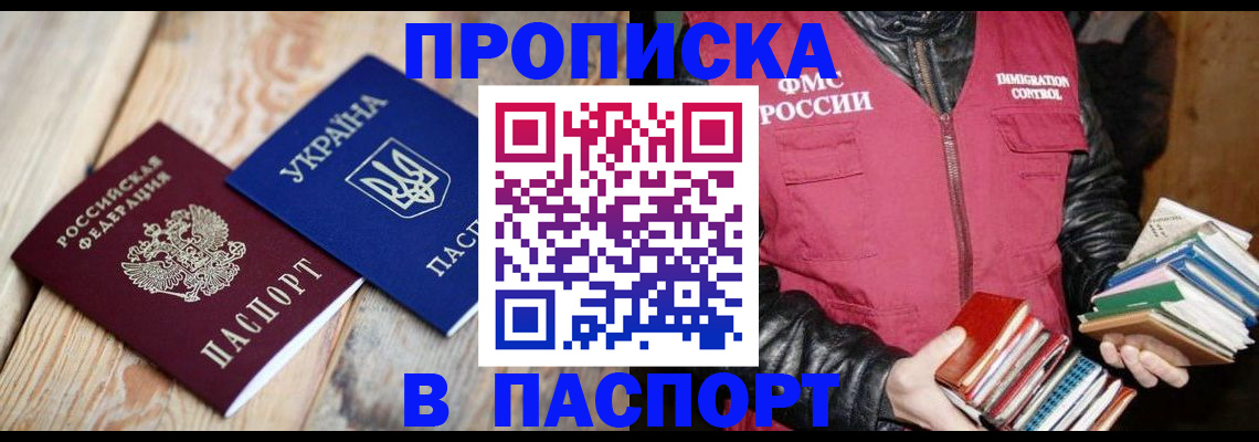 прописка гарантия в Нефтеюганске